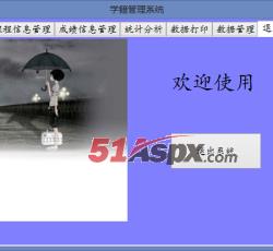 退出系统