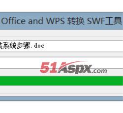 转化完成