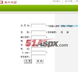 注册用户
