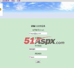 会员注册 会员注册
