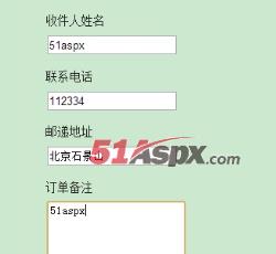 完成订单 完成订单
