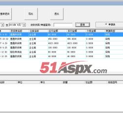 采购查询