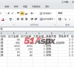导出到Excel