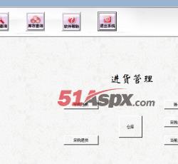 管理员主界面