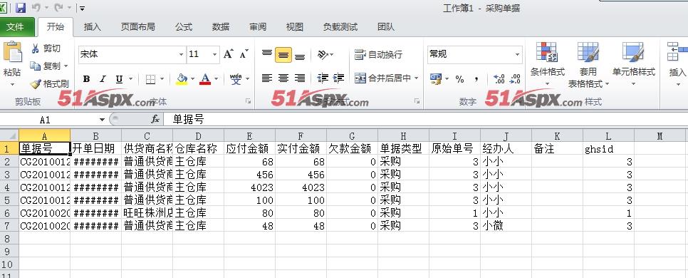 导出到Excel