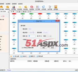顾客开单 顾客开单