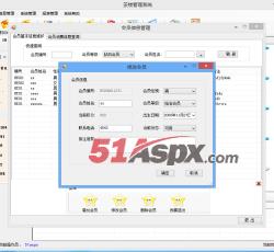 会员管理 会员管理