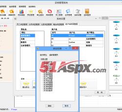 系统管理 系统管理