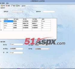 添加管理员 添加管理员