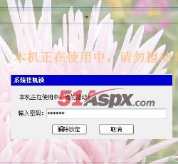 屏幕解锁 屏幕解锁