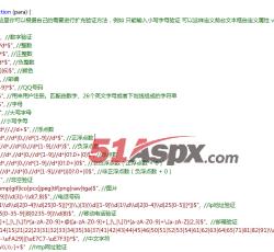 验证方法封装部分