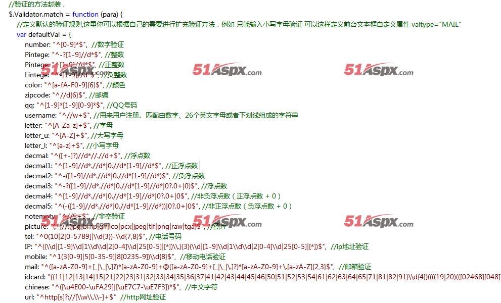 验证方法封装部分