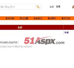 管理员主界面