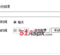 备份路径