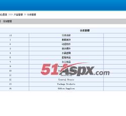 分类管理 分类管理