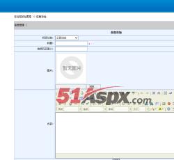 后台管理 后台管理