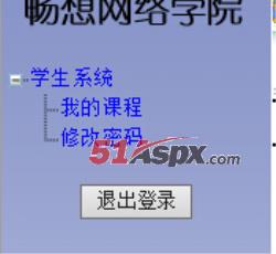学生管理界面
