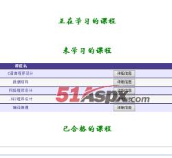 学生课程管理