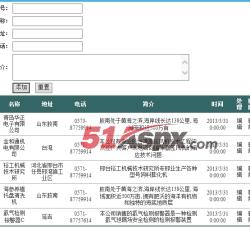供应商管理 供应商管理