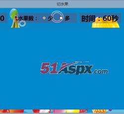 开始操作画面