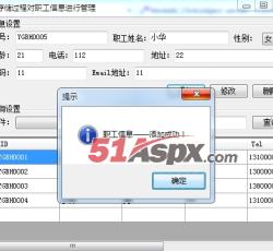 添加信息