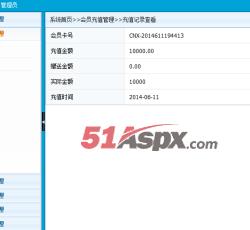充值记录查询 充值记录查询