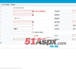 会员登记 会员登记