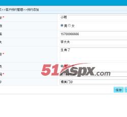 添加预约 添加预约