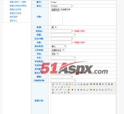 个人求职信息 个人求职信息