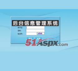 后台登陆 后台登陆