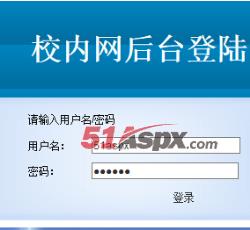 后台登陆页面 后台登陆页面