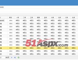 管理列表 管理列表