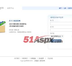 企业登陆 企业登陆
