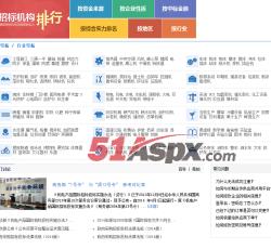 首页招标导航 首页招标导航