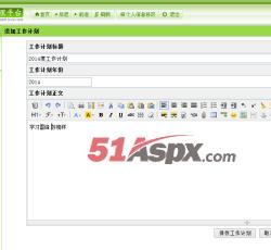 工作计划