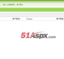 管理员登陆