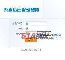 管理员登录 管理员登录