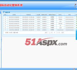 会员管理界面 会员管理界面