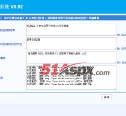 应用设置 应用设置