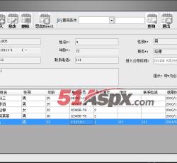 员工管理 员工管理