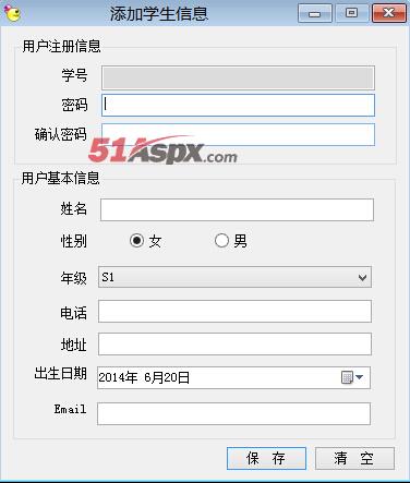 添加学生信息