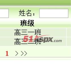 学生信息管理