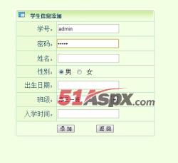 学生信息添加