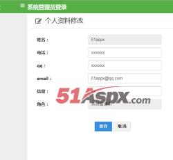个人资料