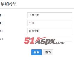 药品修改