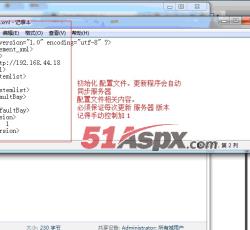 初始化配置文件