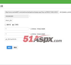 绑定微信