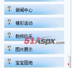 菜单列表 菜单列表