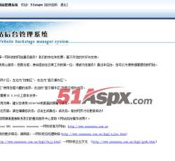 后台主界面 后台主界面