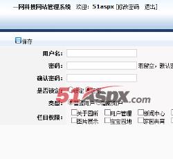 增加用户 增加用户